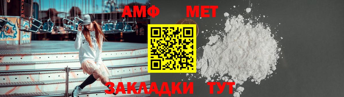 Амфетамин Розовый  АМФ  Орехово-Зуево  Вход с VPN 
