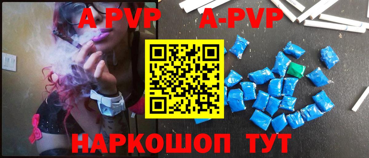 Орехово-Зуево  Alpha-PVP Соль  Alpha-PVP крисы CK  Вход с VPN  Alpha PVP крисы CK 