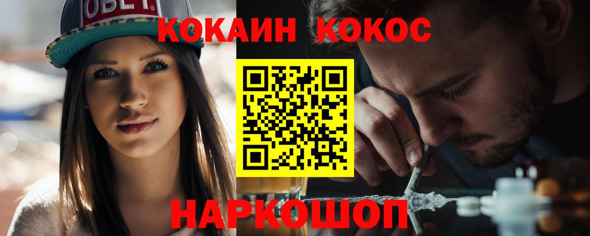 Кокаин 99% Орехово-Зуево