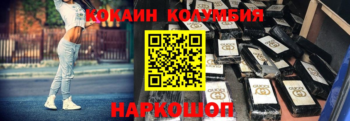Орехово-Зуево  Кокаин FishScale  Кокаин Эквадор  Вход с VPN 