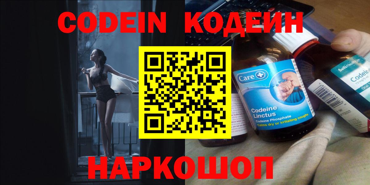 Орехово-Зуево  Codein напиток Lean (лин)  Кодеин напиток Lean (лин)  магазин продажи наркотиков  Вход с VPN 