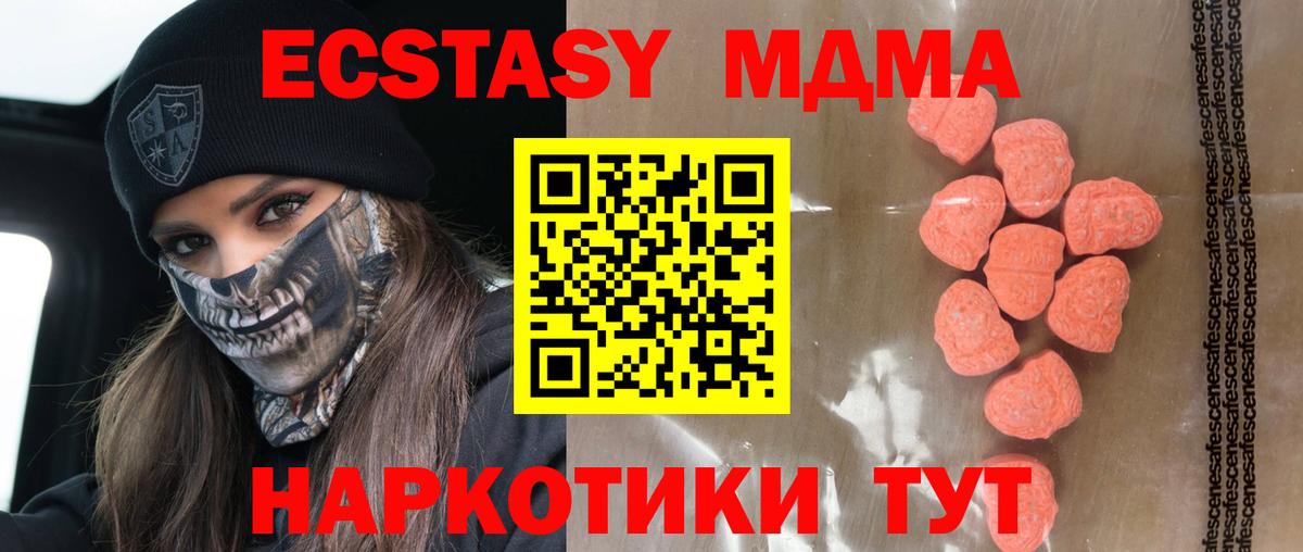 Экстази 99%  Вход с VPN  hydra сайт  Орехово-Зуево 