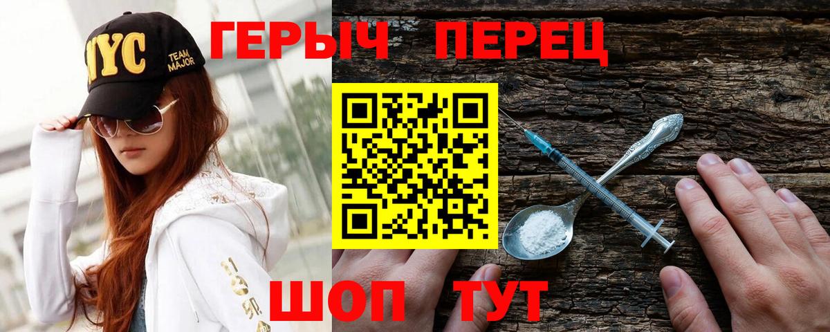ГЕРОИН Афган  ГЕРОИН  Орехово-Зуево  Вход с VPN 