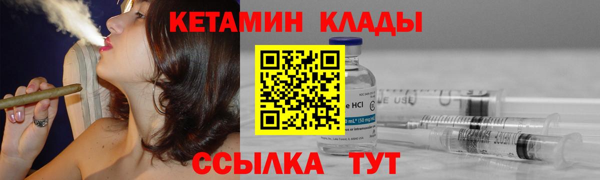 Орехово-Зуево  КЕТАМИН VHQ  Вход с VPN  КЕТАМИН VHQ 