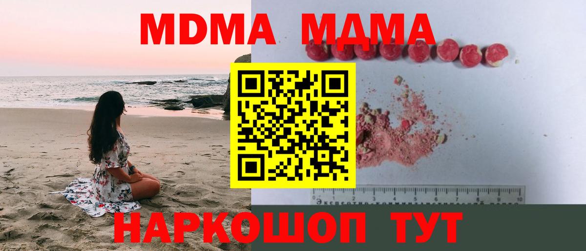 Орехово-Зуево  MDMA crystal  Вход с VPN 