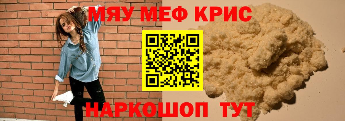 Меф  МЕФ VHQ  Вход с VPN  Меф mephedrone  Орехово-Зуево 