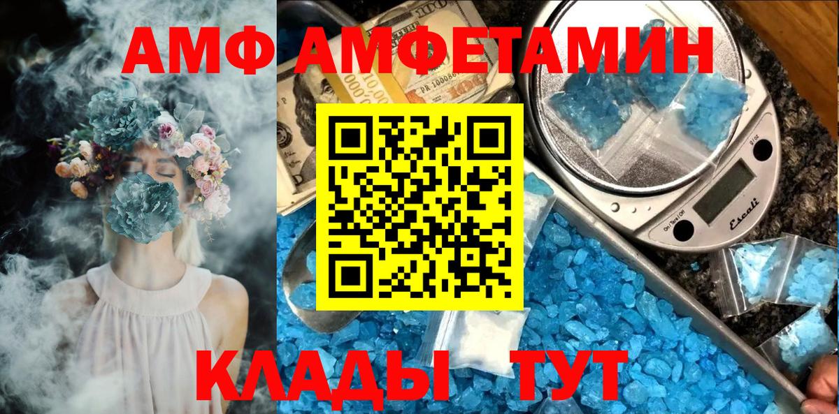 МЕТАМФЕТАМИН витя Орехово-Зуево