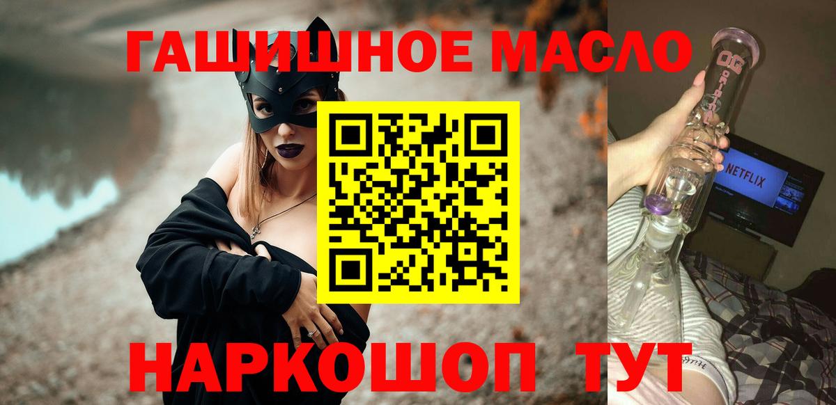 Дистиллят ТГК концентрат Орехово-Зуево