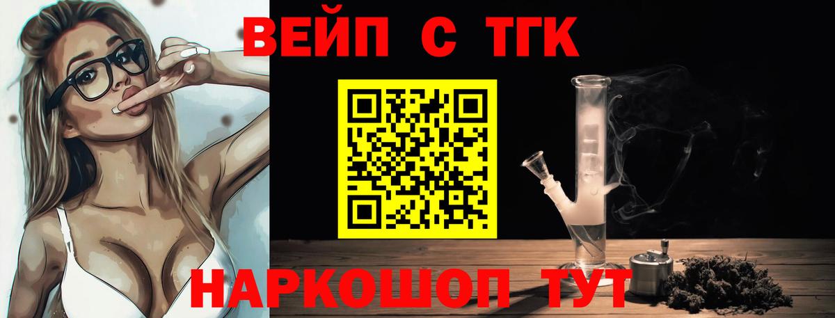купить наркоту  ТГК Wax  Вход с VPN  Орехово-Зуево 